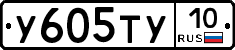 %D0%A3605%D0%A2%D0%A310