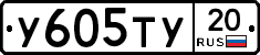 %D0%A3605%D0%A2%D0%A320