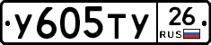 %D0%A3605%D0%A2%D0%A326
