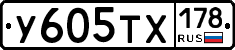 %D0%A3605%D0%A2%D0%A5178