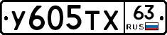%D0%A3605%D0%A2%D0%A563