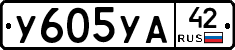 %D0%A3605%D0%A3%D0%9042