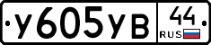 %D0%A3605%D0%A3%D0%9244