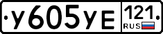 %D0%A3605%D0%A3%D0%95121