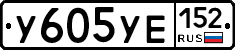 %D0%A3605%D0%A3%D0%95152