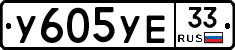 %D0%A3605%D0%A3%D0%9533