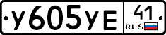 %D0%A3605%D0%A3%D0%9541
