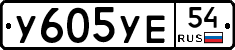 %D0%A3605%D0%A3%D0%9554