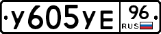 %D0%A3605%D0%A3%D0%9596