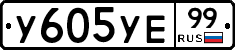 %D0%A3605%D0%A3%D0%9599
