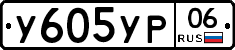 %D0%A3605%D0%A3%D0%A006