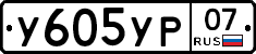 %D0%A3605%D0%A3%D0%A007