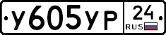%D0%A3605%D0%A3%D0%A024