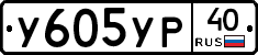 %D0%A3605%D0%A3%D0%A040