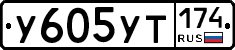 %D0%A3605%D0%A3%D0%A2174