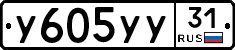 %D0%A3605%D0%A3%D0%A331