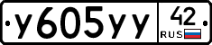 %D0%A3605%D0%A3%D0%A342