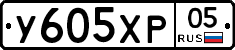 %D0%A3605%D0%A5%D0%A005