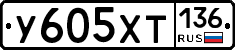 %D0%A3605%D0%A5%D0%A2136