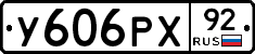 %D0%A3606%D0%A0%D0%A592