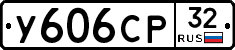%D0%A3606%D0%A1%D0%A032