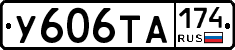 %D0%A3606%D0%A2%D0%90174
