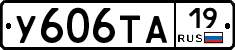 %D0%A3606%D0%A2%D0%9019