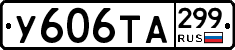 %D0%A3606%D0%A2%D0%90299