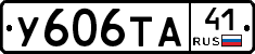 %D0%A3606%D0%A2%D0%9041
