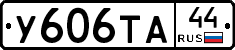 %D0%A3606%D0%A2%D0%9044