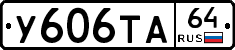%D0%A3606%D0%A2%D0%9064