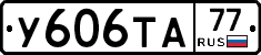 %D0%A3606%D0%A2%D0%9077