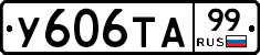 %D0%A3606%D0%A2%D0%9099