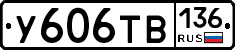 %D0%A3606%D0%A2%D0%92136