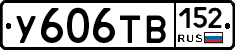 %D0%A3606%D0%A2%D0%92152