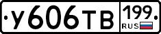 %D0%A3606%D0%A2%D0%92199