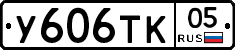 %D0%A3606%D0%A2%D0%9A05