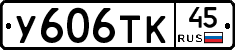 %D0%A3606%D0%A2%D0%9A45