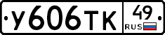 %D0%A3606%D0%A2%D0%9A49