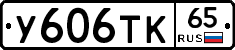 %D0%A3606%D0%A2%D0%9A65