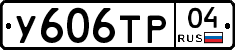 %D0%A3606%D0%A2%D0%A004