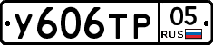%D0%A3606%D0%A2%D0%A005