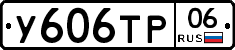 %D0%A3606%D0%A2%D0%A006
