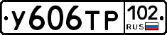 %D0%A3606%D0%A2%D0%A0102
