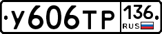 %D0%A3606%D0%A2%D0%A0136