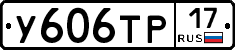 %D0%A3606%D0%A2%D0%A017