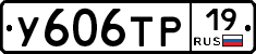%D0%A3606%D0%A2%D0%A019