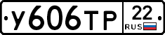 %D0%A3606%D0%A2%D0%A022