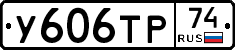 %D0%A3606%D0%A2%D0%A074