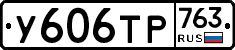 %D0%A3606%D0%A2%D0%A0763